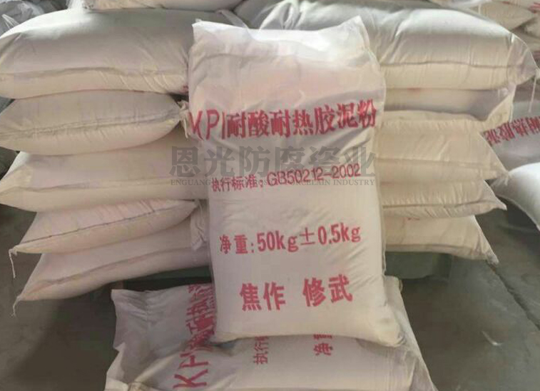 解密:耐酸膠泥有哪些分類